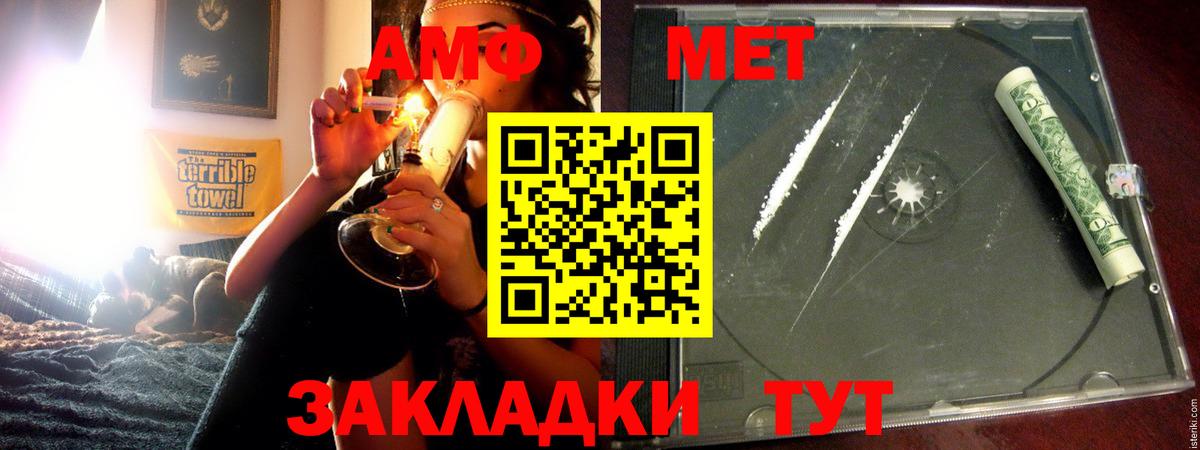 АМФЕТАМИН  Вход с VPN  Верхний Уфалей  Амфетамин Premium 
