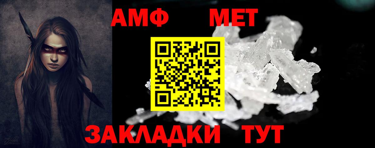 АМФ VHQ Верхний Уфалей