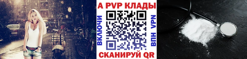 A-PVP Соль  shop официальный сайт  Верхний Уфалей 