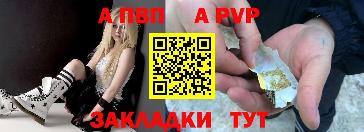 Верхний Уфалей  Альфа ПВП мука  А ПВП Crystall  Вход с VPN  A-PVP мука 