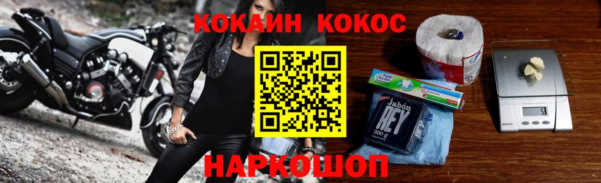 Cocaine 99%  КОКАИН Эквадор  Верхний Уфалей  Вход с VPN 