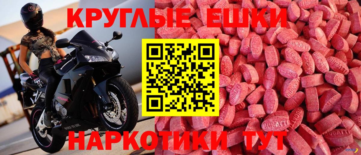 Экстази MDMA Верхний Уфалей