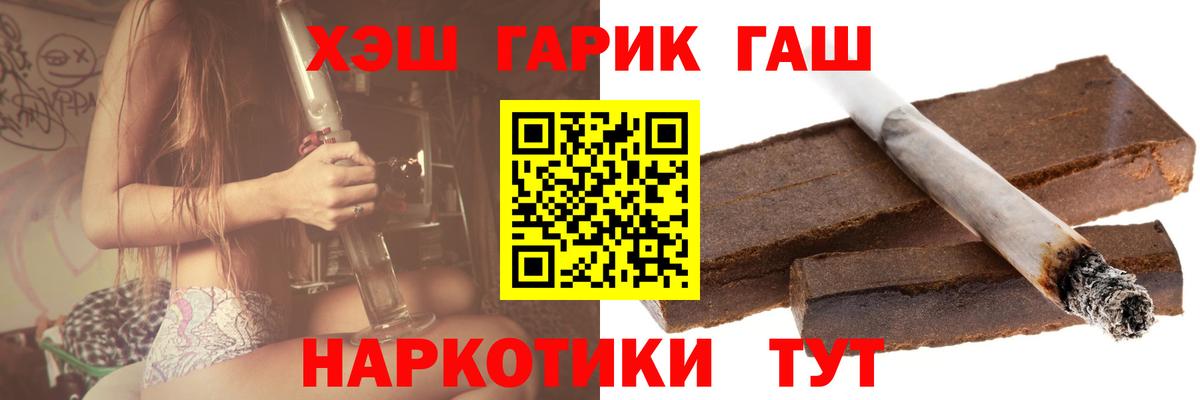 ГАШ Cannabis Верхний Уфалей