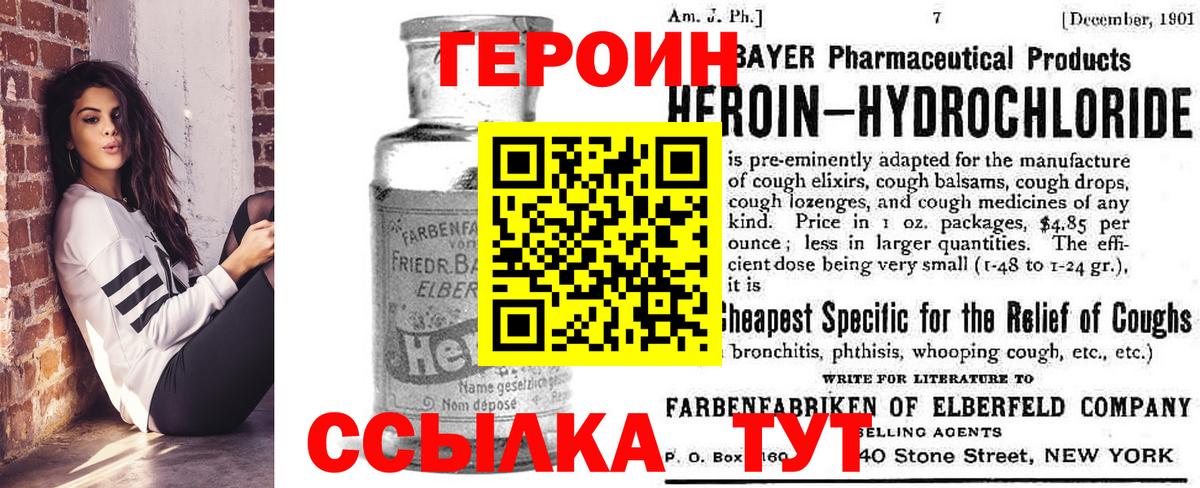 Верхний Уфалей  Героин хмурый  Вход с VPN 