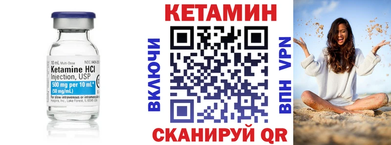 Кетамин ketamine  Верхний Уфалей 