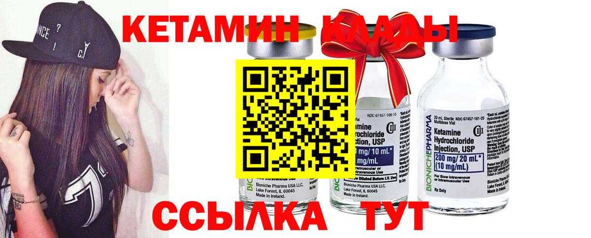 Кетамин VHQ  Кетамин ketamine  Вход с VPN  Верхний Уфалей 