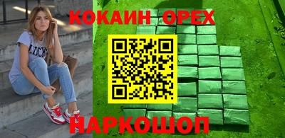 кокаин перу Будённовск