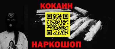кокаин перу Будённовск