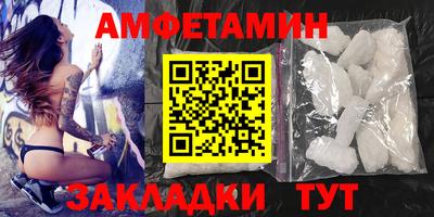 амфетамин Бузулук