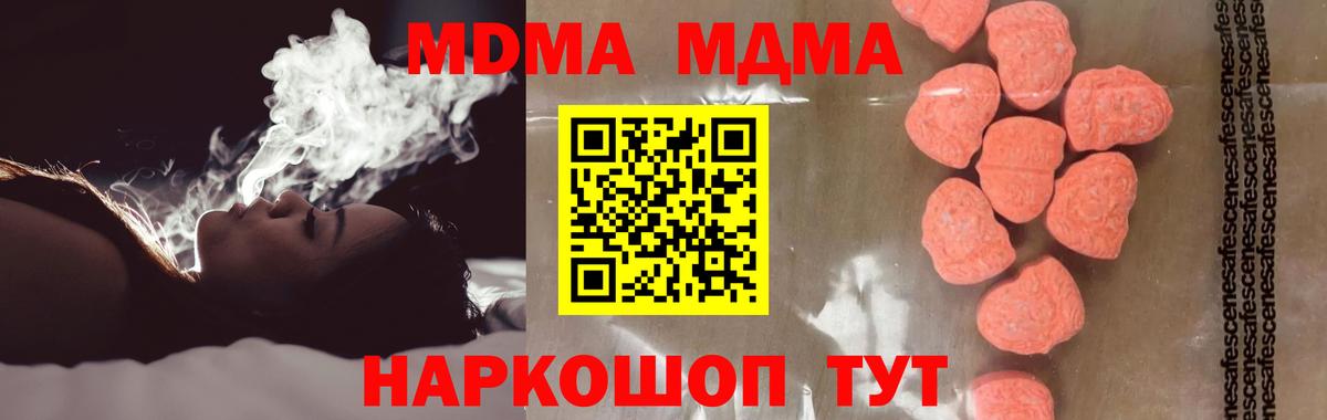МДМА  MDMA молли  Вход с VPN  MDMA молли  Верхний Уфалей 