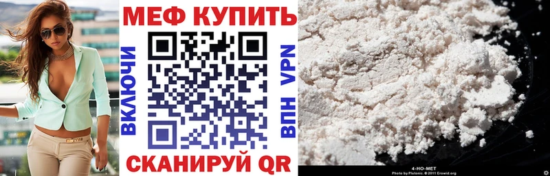 Меф mephedrone  это наркотические препараты  Верхний Уфалей 