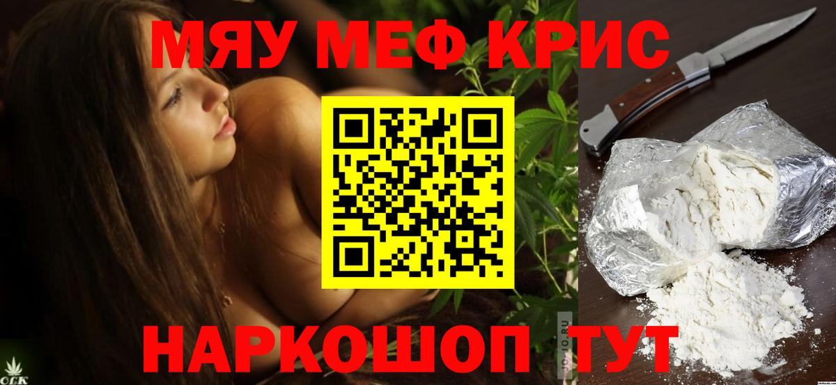 МЕФ мука  Вход с VPN  МЕФ VHQ  Верхний Уфалей 