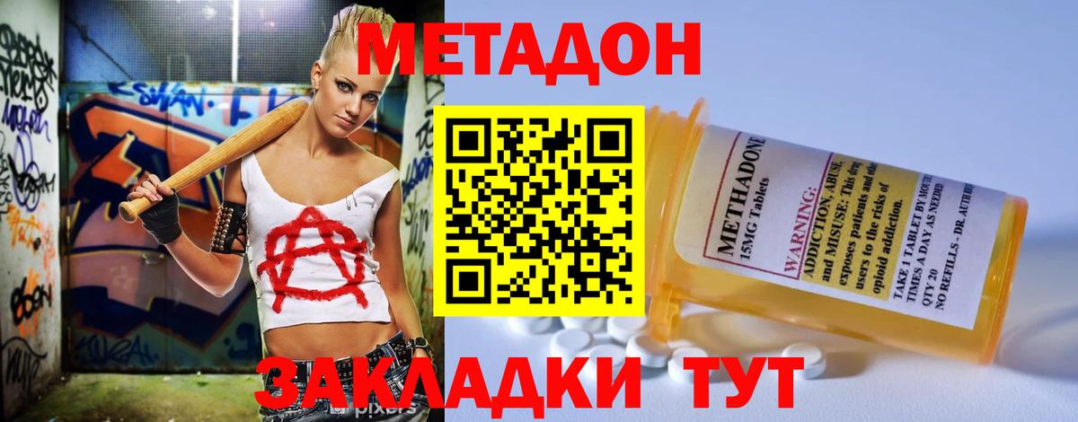 МАРИХУАНА  COCAIN  МЕФ   НБОМе  Вход с VPN  Кетамин  ГАШ  Верхний Уфалей  Alpha PVP СОЛЬ  
