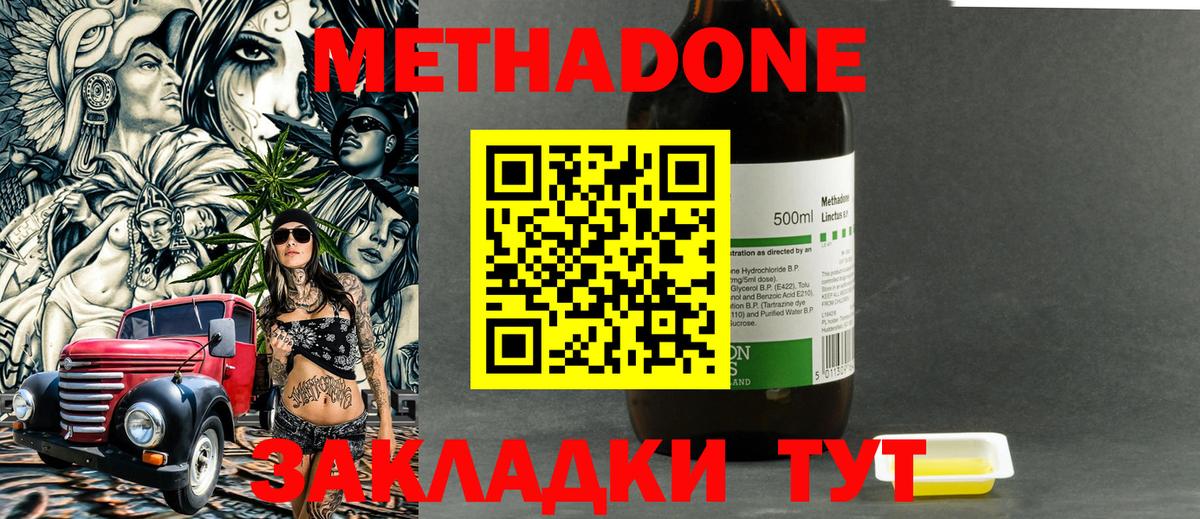 МЕТАДОН мёд  маркетплейс как зайти  Верхний Уфалей  MEGA tor  Вход с VPN  МЕТАДОН кристалл 