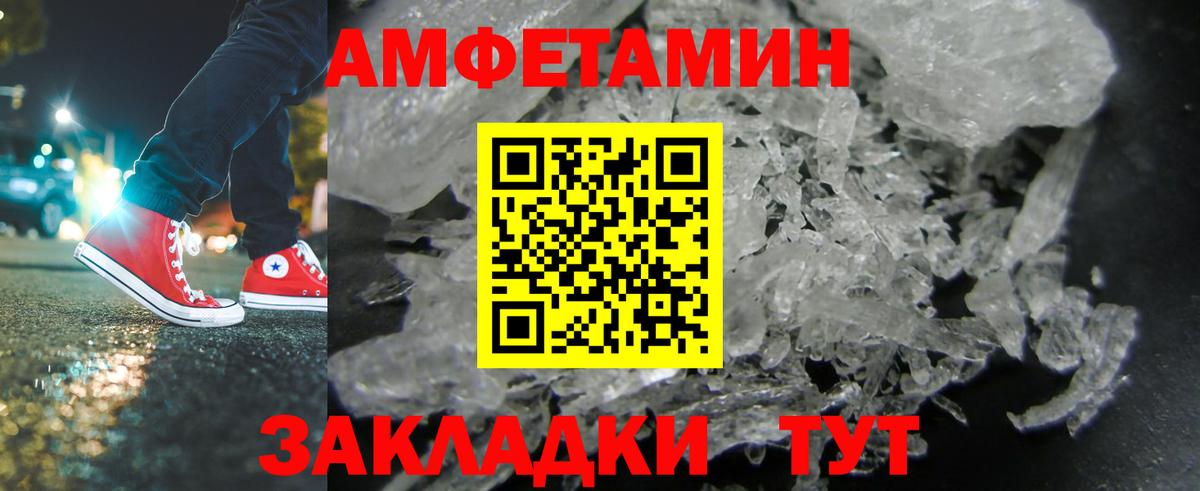 Метамфетамин кристалл  Вход с VPN  Верхний Уфалей  Метамфетамин кристалл 