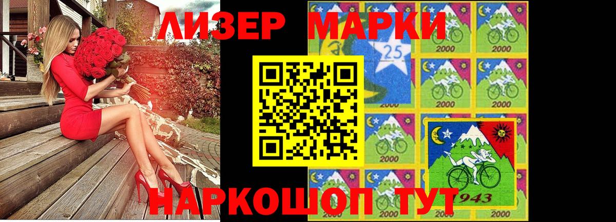 Наркотические марки 1,5мг Верхний Уфалей
