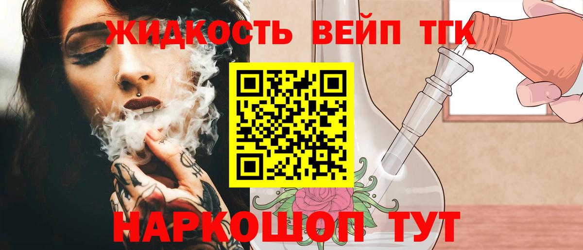 ТГК вейп  Вход с VPN  Верхний Уфалей 